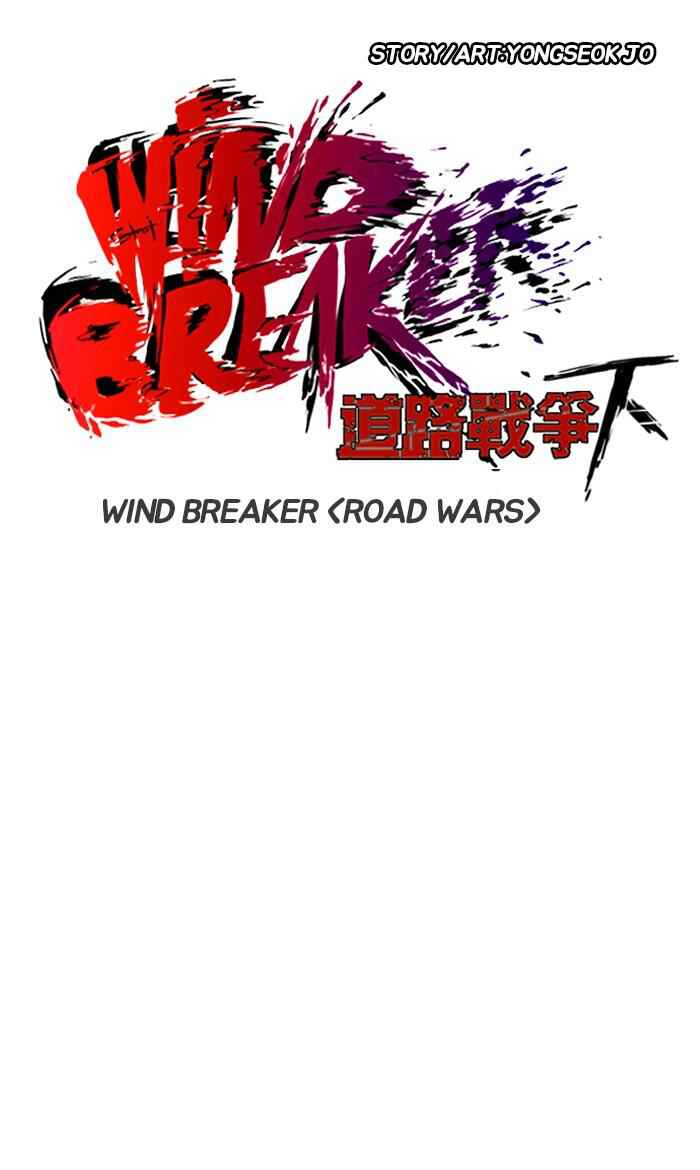 Wind Breaker Chapter 248 22